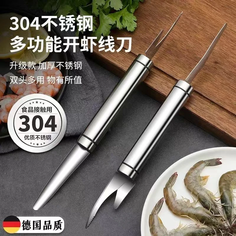 双头去虾线刀剥虾开肠器厨房清理 虾肠剖鱼肚挑鱼肠器 剔除刀神器
