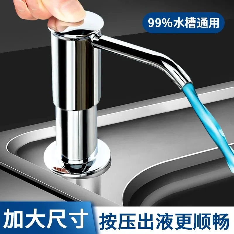 德国水槽皂液器延长管洗洁精压取器厨房洗碗液抽取按压泵头加高