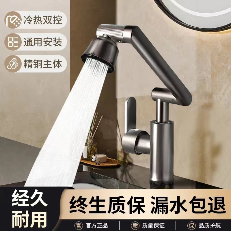 高品质全铜洗手盆水龙头家用卫生间洗脸池面盆万向转动冷热龙头