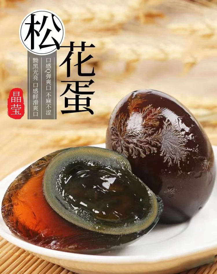 梁山泊精选出口级60克散装松花皮蛋无铅工艺腌制溏心凉拌即食好吃