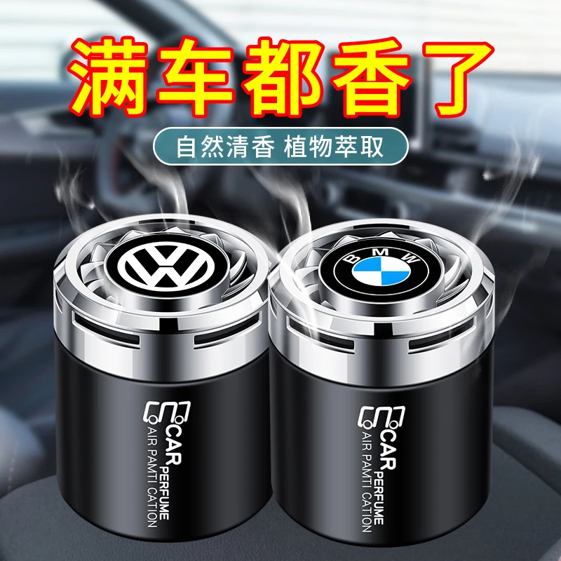 汽车固体香膏持久留香高档车载香水香薰家居摆件男女士用品除异味