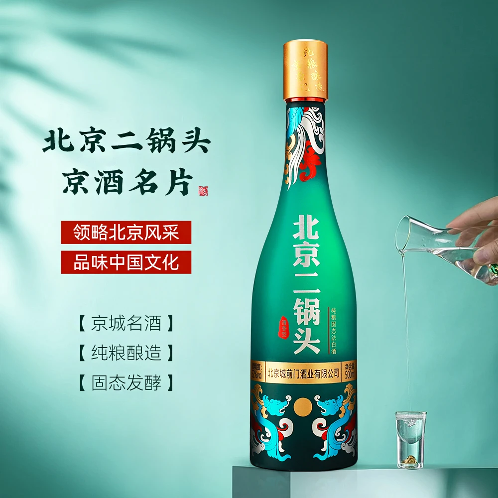 京崇门北京二锅头 地道北京味！纯粮酿造 老牌子老味道52度500ml