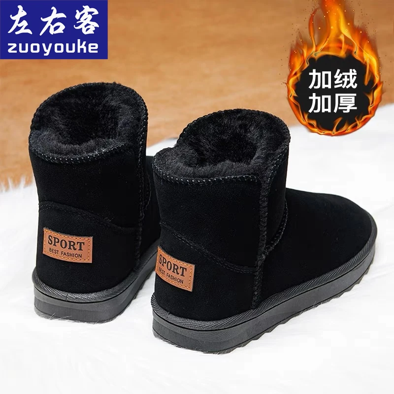 左右客冬季雪地靴男款抗寒防滑保暖加绒东北户外皮毛一体面包棉鞋