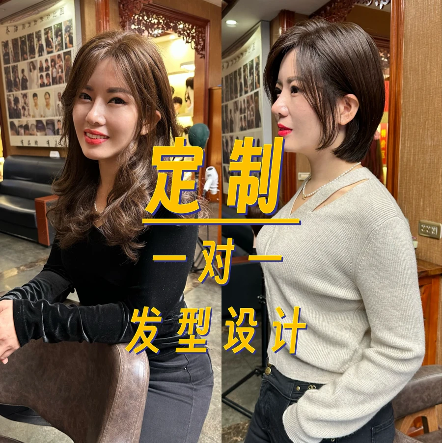 定金券[联系客服]免200+送梳子一把不限性别发型样式