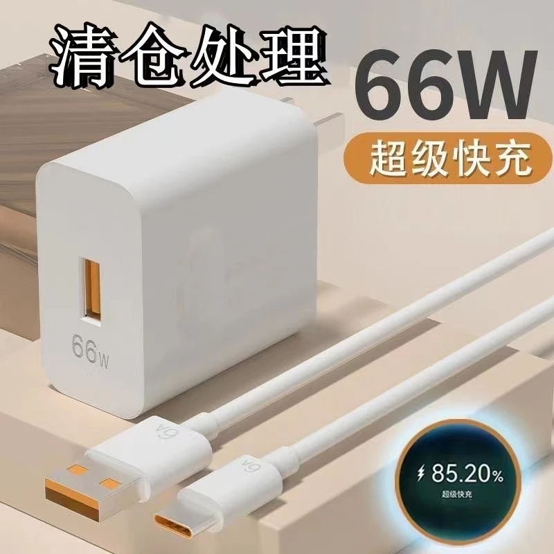 【清仓66W】超级快充适用于华快充充电头快速充电器高效type-c安卓