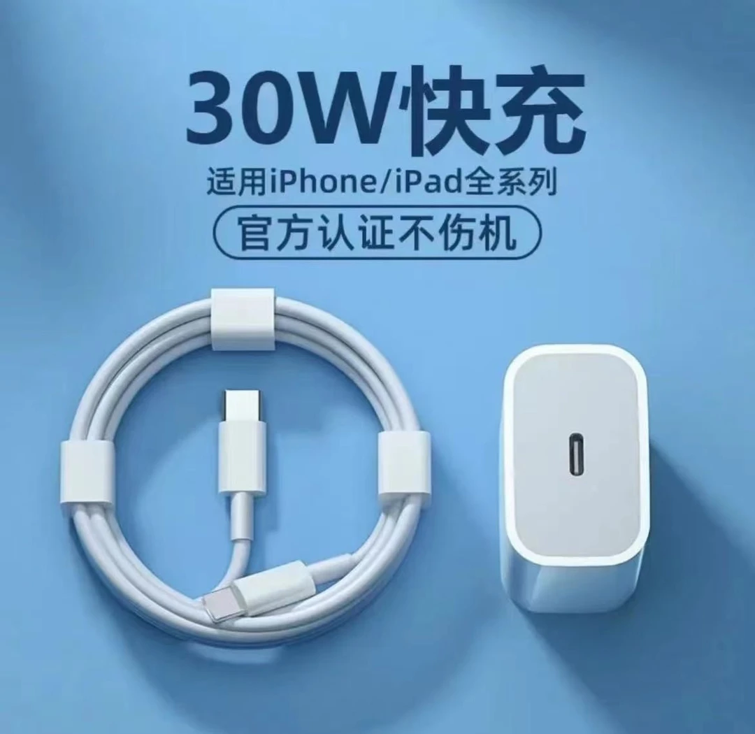 适用苹果手机PD充电器iPhone14/13/12/快速充电器快充套装不伤机