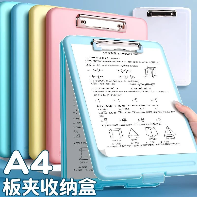 【2024全新升级】多功能A4板夹多用途写字垫板文具板夹