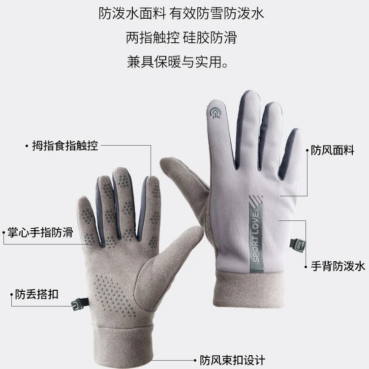 可触屏保暖手套骑行开车运动防水防滑防风防寒