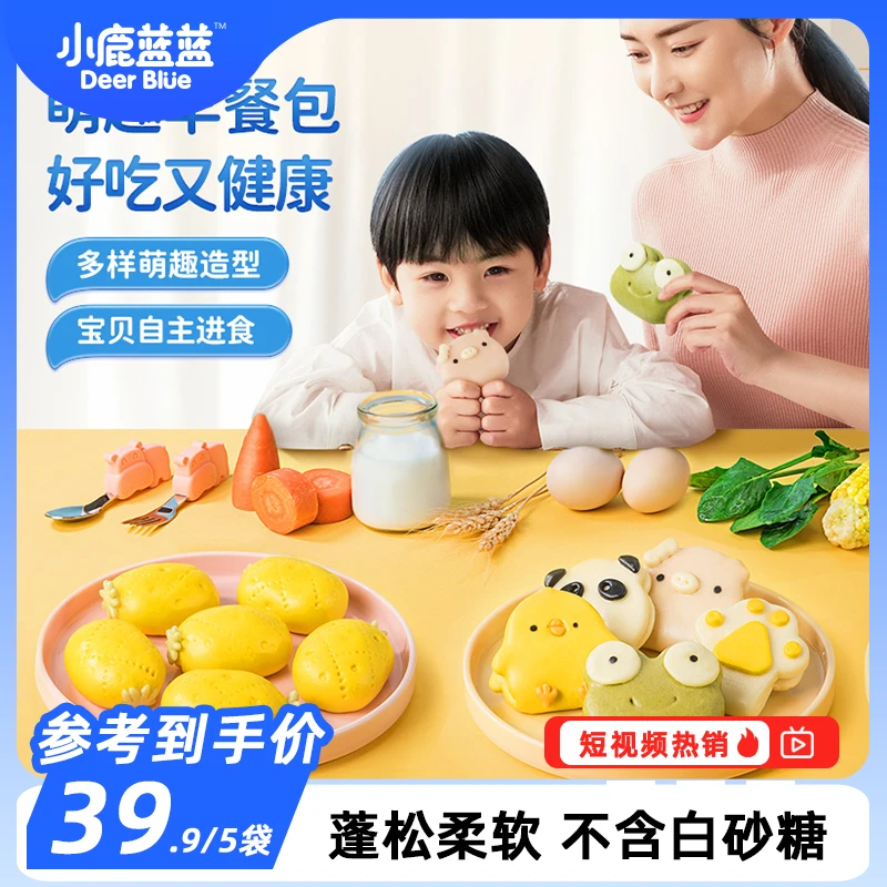 ≈10个/袋【小鹿蓝蓝果蔬卡通馒头】 奶黄包营养方便早餐半成品DB