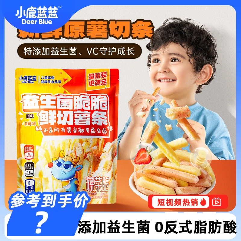 【小鹿蓝蓝_益生菌脆脆鲜切薯条160g】香脆营养好吃sy