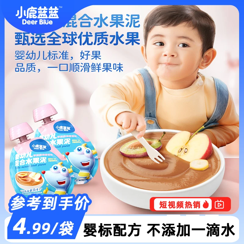 【小鹿蓝蓝_婴标宝宝果泥80g】宝宝营养辅食水果泥QY