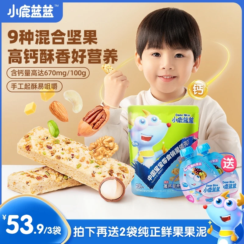 【MF】小鹿蓝蓝高钙混合坚果酥90gX 3袋 内含9种坚果饼干坚果酥