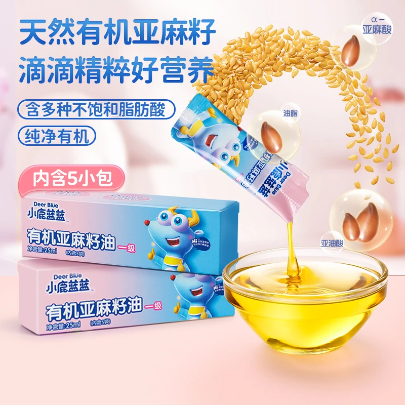 【小鹿蓝蓝_亚麻籽油25ml】有机亚麻籽油营养冷榨凉拌DB