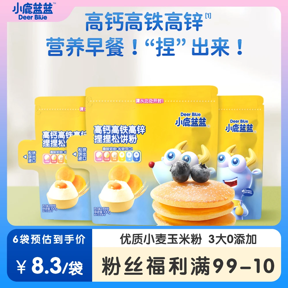 【小鹿蓝蓝_高钙高铁高锌捏捏松饼粉/100g】营养早餐FL