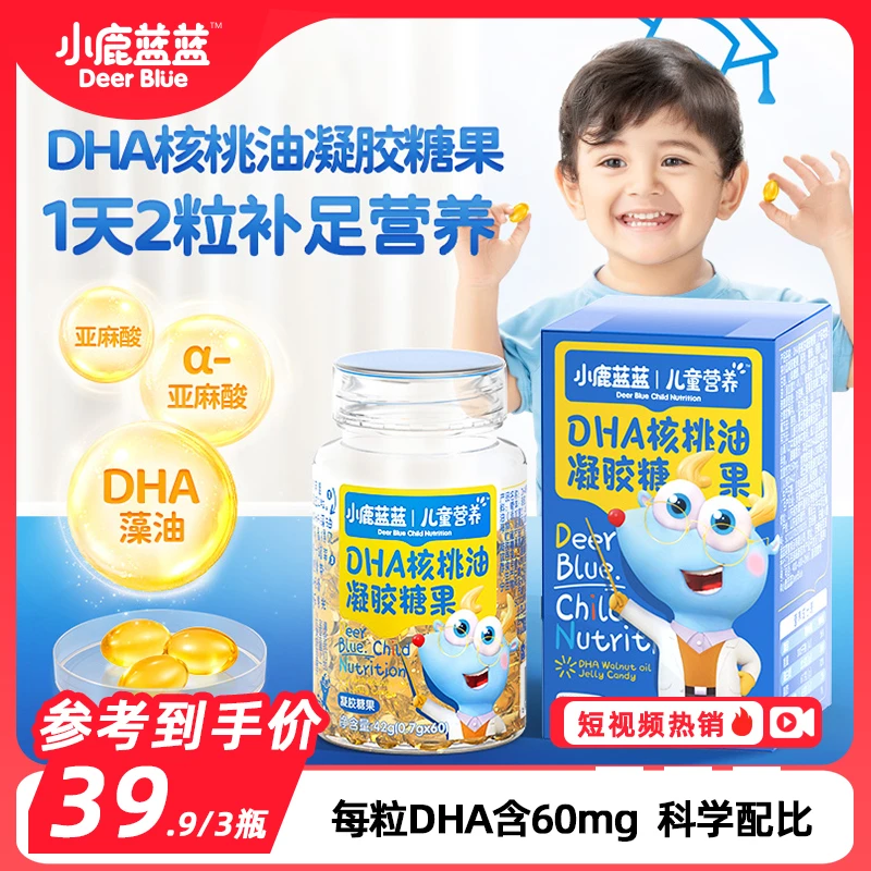 【小鹿蓝蓝_DHA藻油核桃油凝胶糖果42g】藻油核桃油亚麻籽油SP