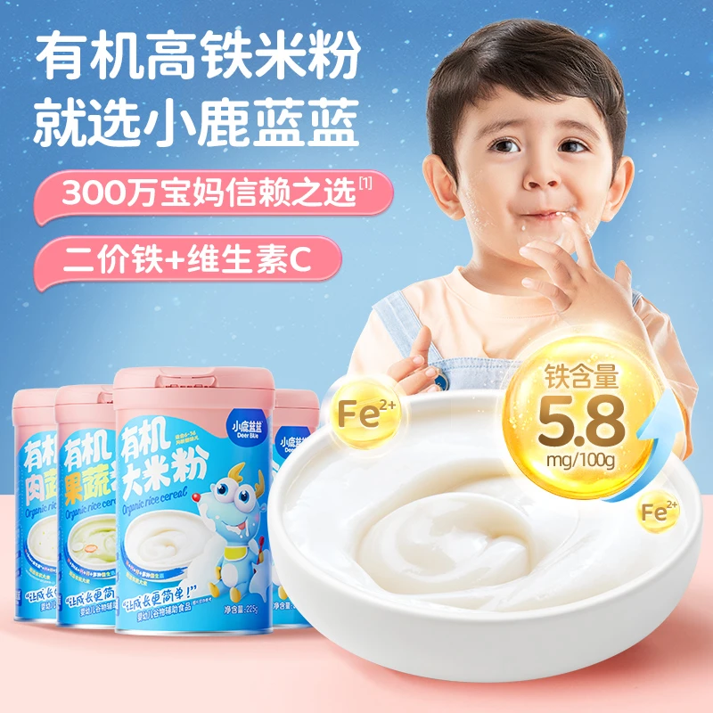【小鹿蓝蓝_原味有机大米粉225g】宝宝即食米粉营养辅食ZB