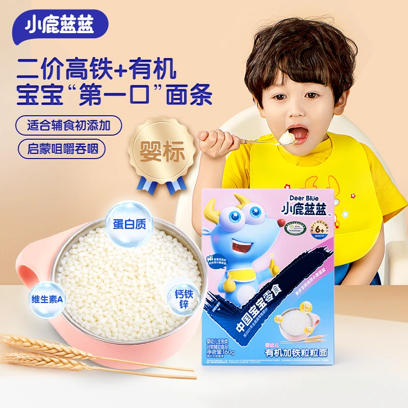 【小鹿蓝蓝_婴幼儿有机加铁粒粒面160gX2盒】宝宝有机面条6个月DB