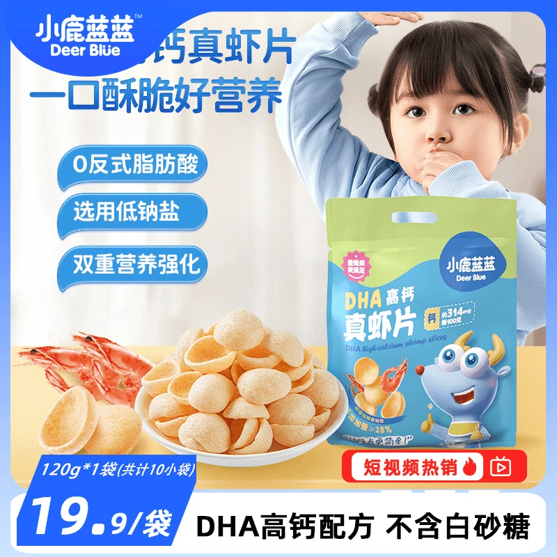 【小鹿蓝蓝_DHA高钙真虾片/120g】高钙低钠盐脆脆真虾片DBy