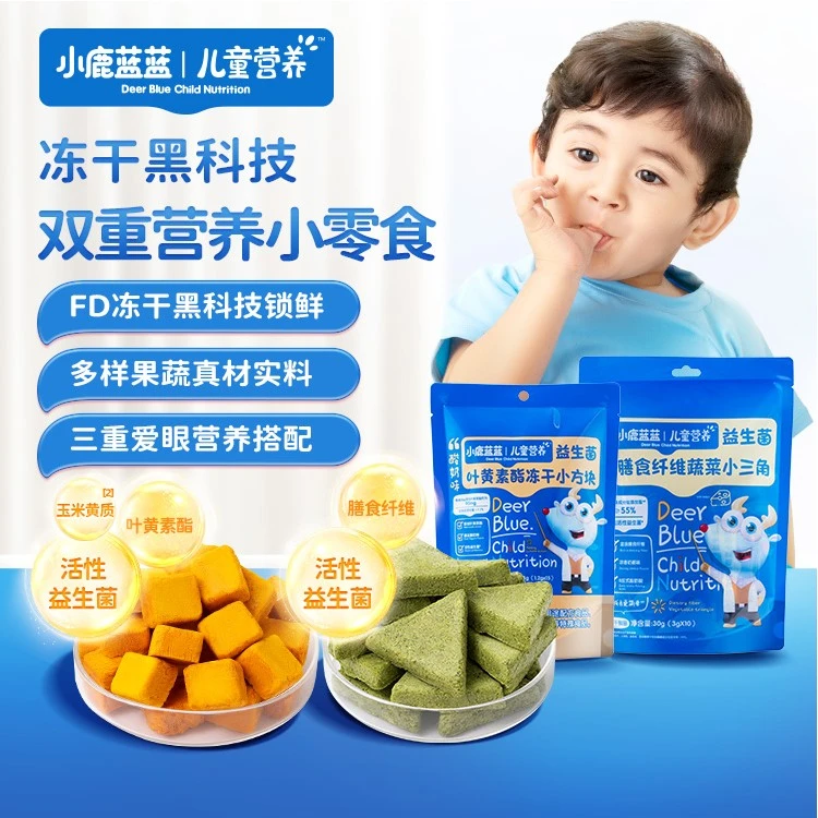 【小鹿蓝蓝_益生菌冻干方块30g】益生菌膳食纤维叶黄素酯ZX