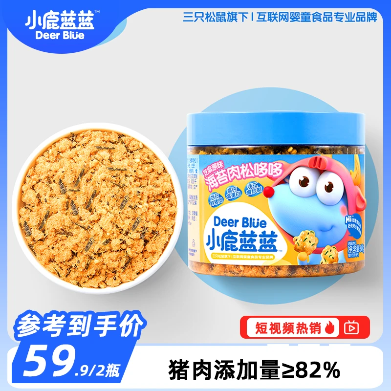 【小鹿蓝蓝_海苔肉松哆哆80g*2】紫菜拌饭肉松调味儿童零食品牌DB
