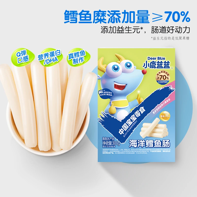 【小鹿蓝蓝推荐_海洋鳕鱼肠300g】鳕鱼肉肠营养即食儿童零食HG
