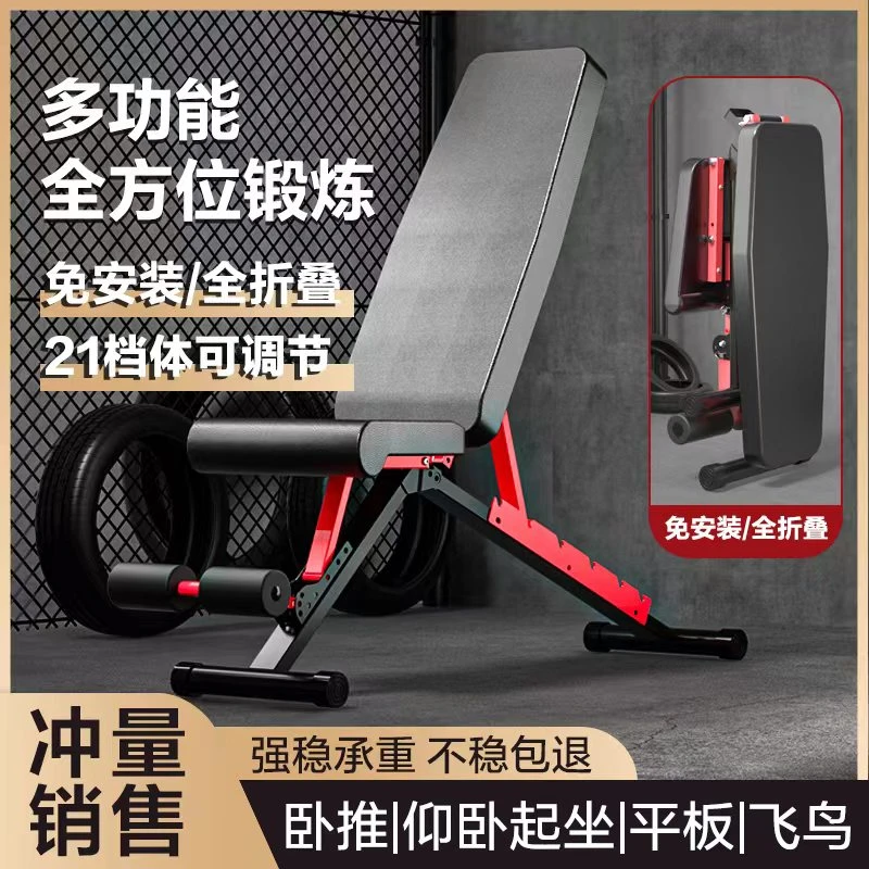 哑铃凳家用健身可调节折叠多功能平板卧推凳椅专业器材锻炼稳固