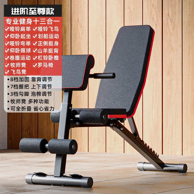 牧师凳哑铃凳家用健身椅仰卧起坐多功能折叠锻炼实用仰卧辅助器