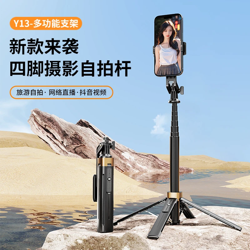 新款直播自拍杆四脚架手机通用拍照神器三脚手持便携拍摄落地支架