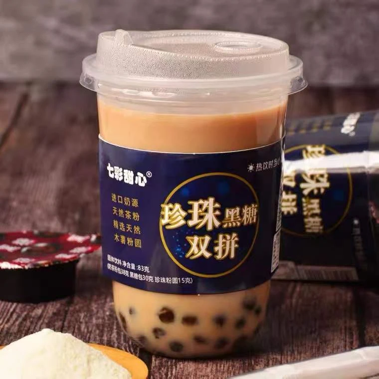 七彩甜心双拼奶茶83g黑糖珍珠冲泡热饮下午茶饮料速溶