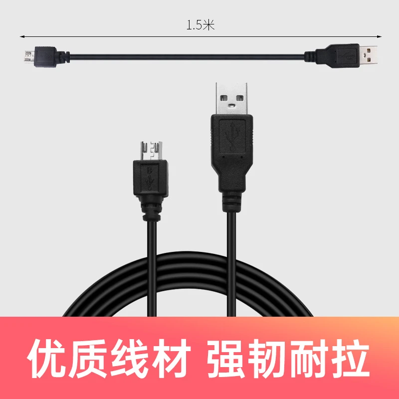 数据线手柄专用ps4线