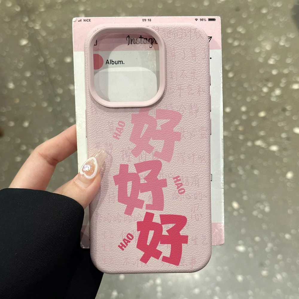 文字好好好适用iphone15/16苹果13荔枝纹14手机壳12/11/TPu软壳XS