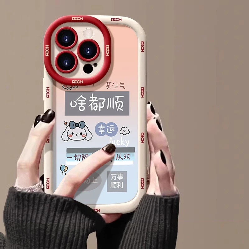 渐变啥都顺适用苹果16promax手机壳iphone15/14硅胶13全包12/11