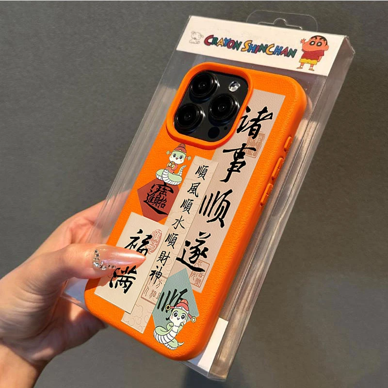 蛇年顺风顺水适用苹果16p/15手机壳iPhone14promax13荔枝纹12软11