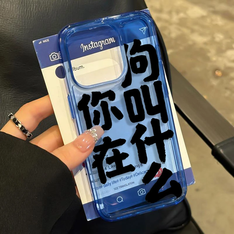 你在狗叫什么适用iphone15 14promax苹果11手机壳13软12防摔X可爱