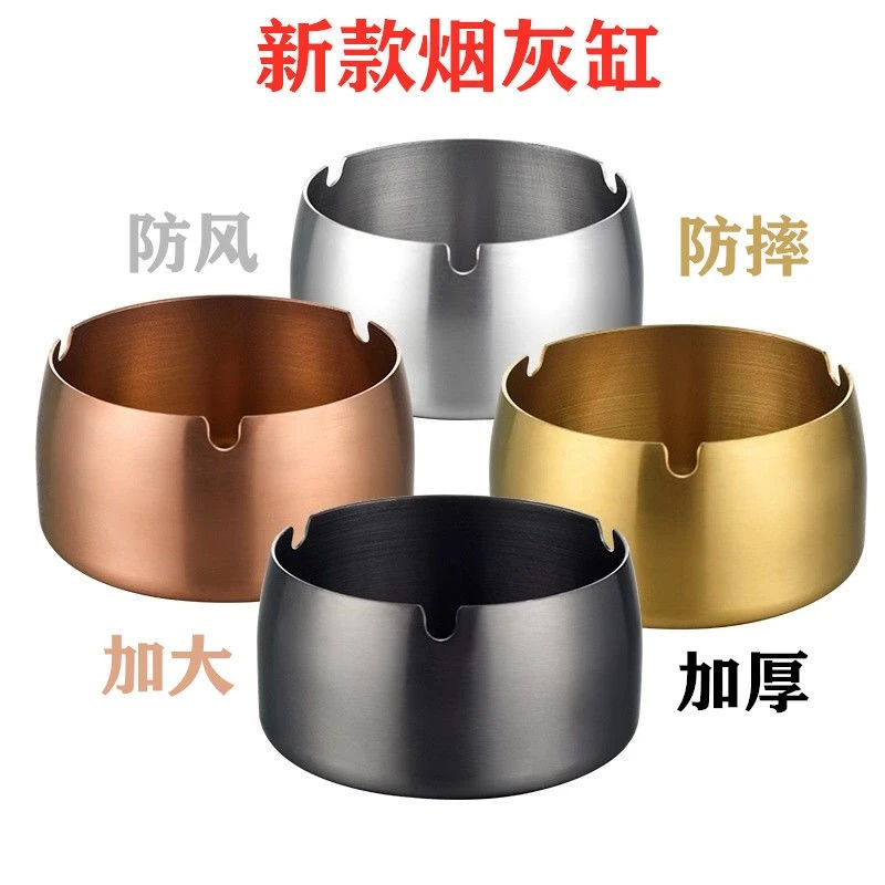 烟灰缸不锈钢创意个性家用客厅防风防摔网咖酒店酒吧KTV大号烟