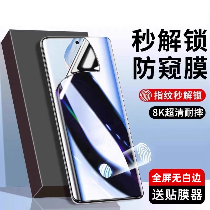VIVO防窥膜x100x90x80x70x60x50pro手机膜y100s18s17s16s15水凝膜