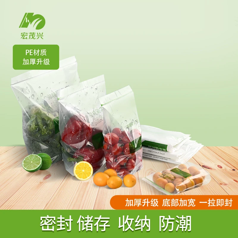 家用食品密封袋  冰箱收纳袋   密封保鲜袋 组合装90个