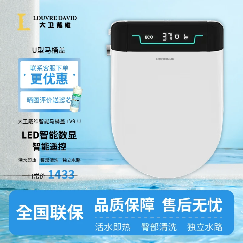 加热智能马桶盖冲洗电动马桶盖遥控座圈加热智能马桶盖通用款盖板