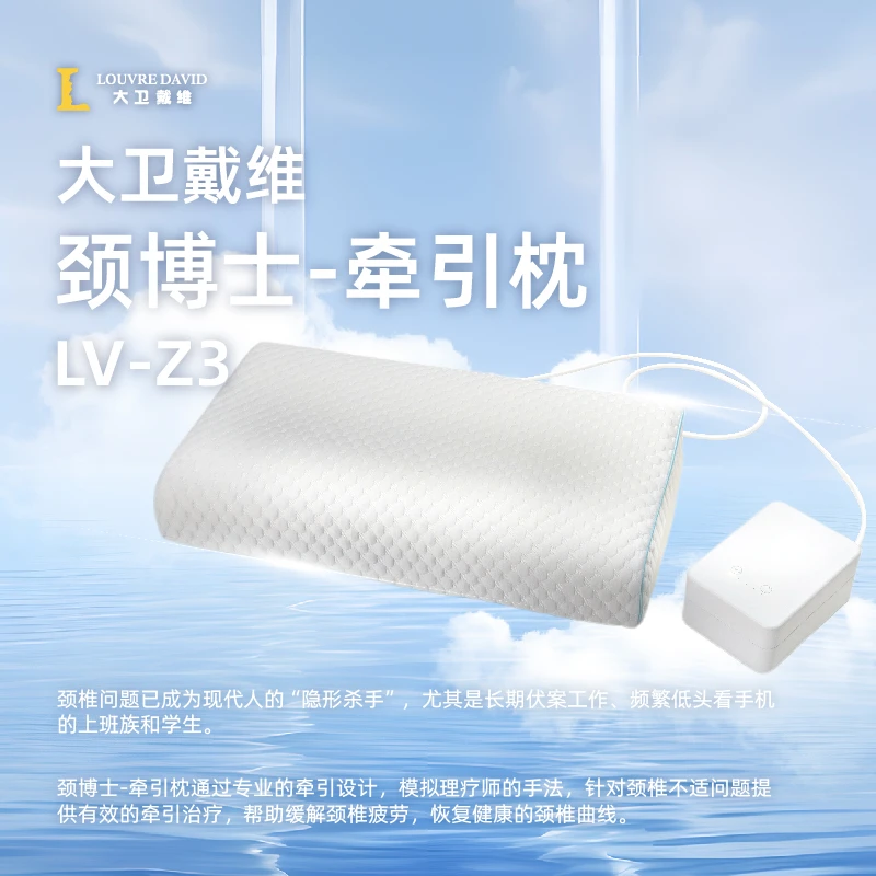 颈椎枕缓解颈椎劳累专用睡觉牵引按摩全自动气囊调节拉升睡眠枕头
