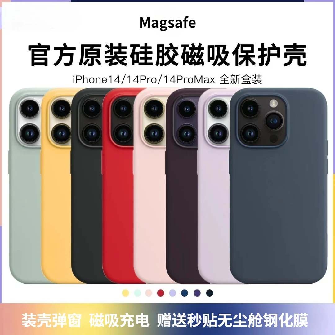 适用苹果14proMax手机壳官方MagSafe磁吸动画液态硅胶外壳套简约