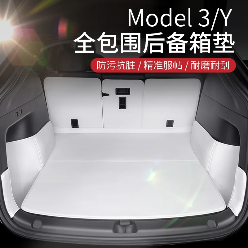 适用特斯拉后备箱垫model3Y尾箱垫全包围毛豆丫内饰配件改装防护