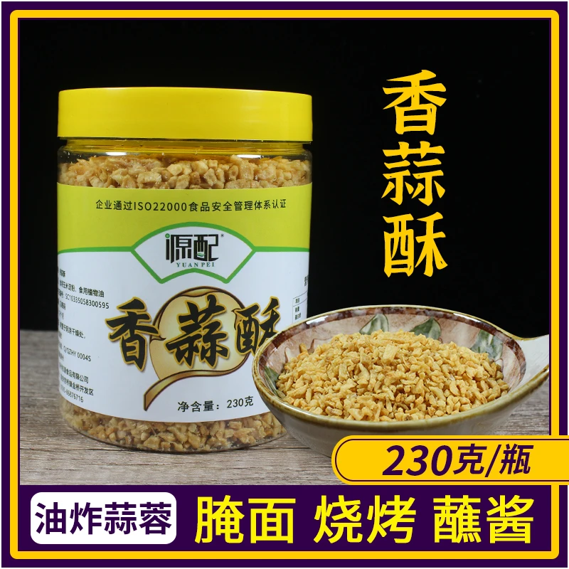 源配香蒜酥230g