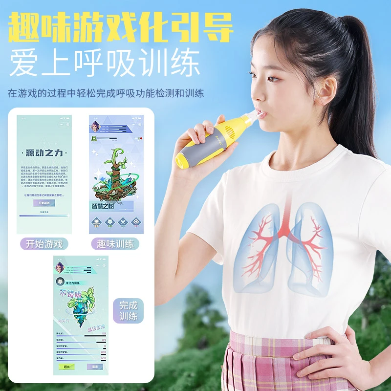 肺活量呼吸训练仪器居家智能蓝牙语音自动青少年有氧运动测试体育