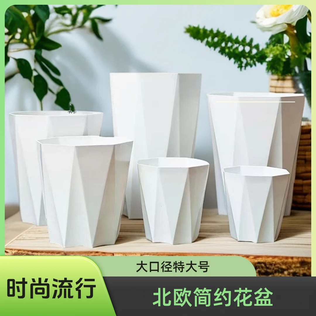 大口径大花盆捡漏客厅特大号北欧简约家用塑料树脂天堂鸟菱形花盆