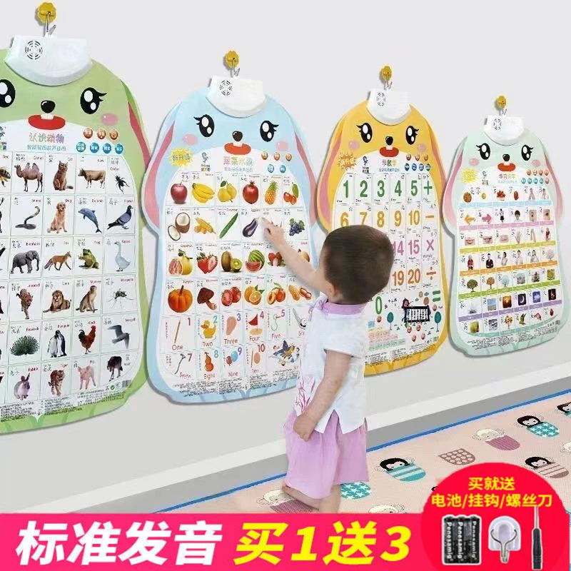 乐乐鱼拼音挂图有声早教发声识字字母表宝宝启蒙儿童点读墙贴玩具
