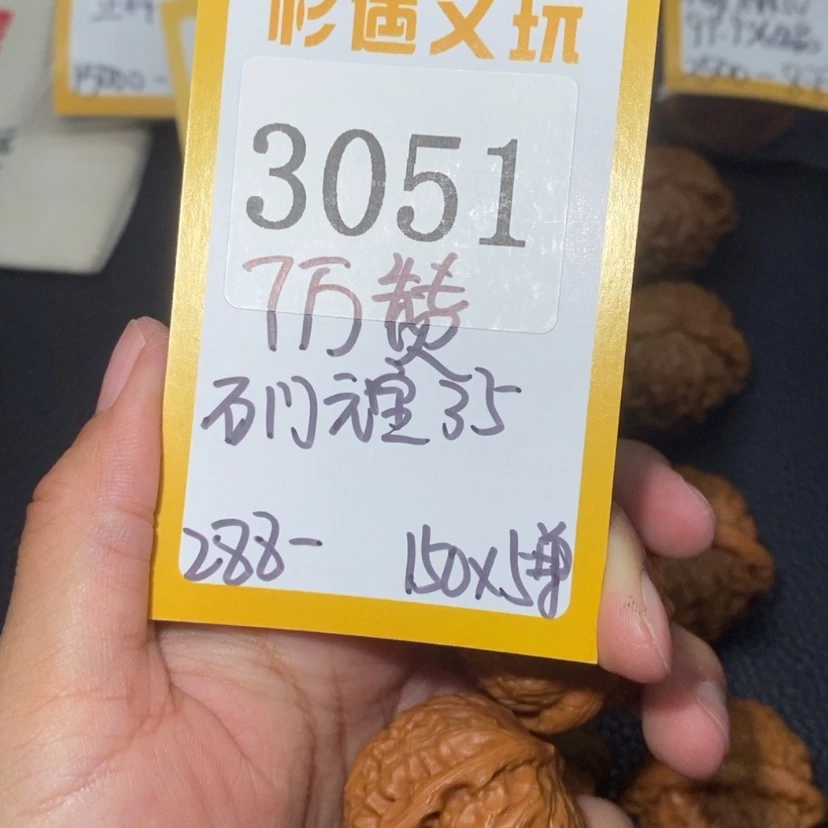 【闪购商品】文玩核桃吊坠3051石门元宝5