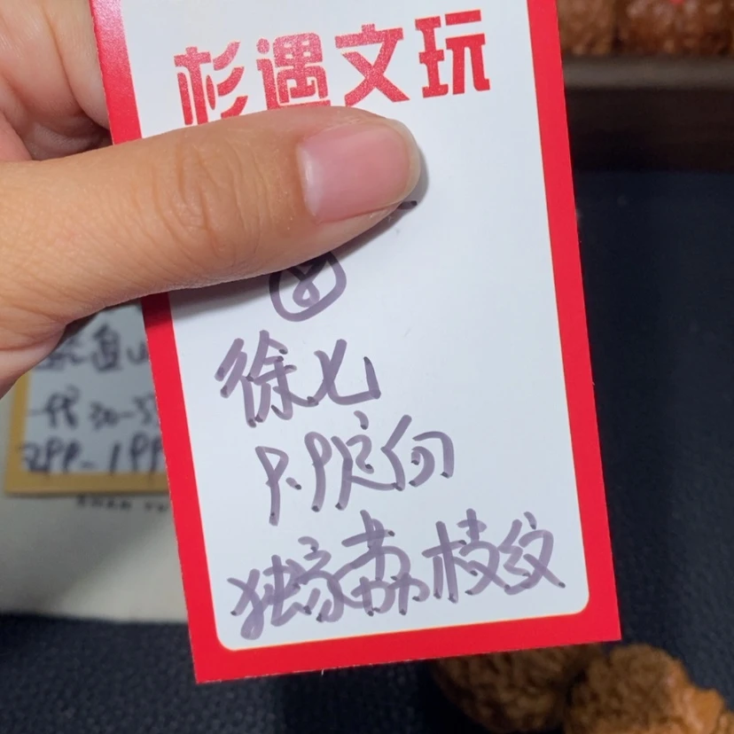 【闪购商品】文玩核桃吊坠徐*8好评