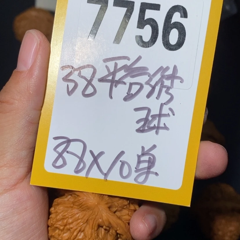 【闪购商品】文玩核桃吊坠7756绣球10