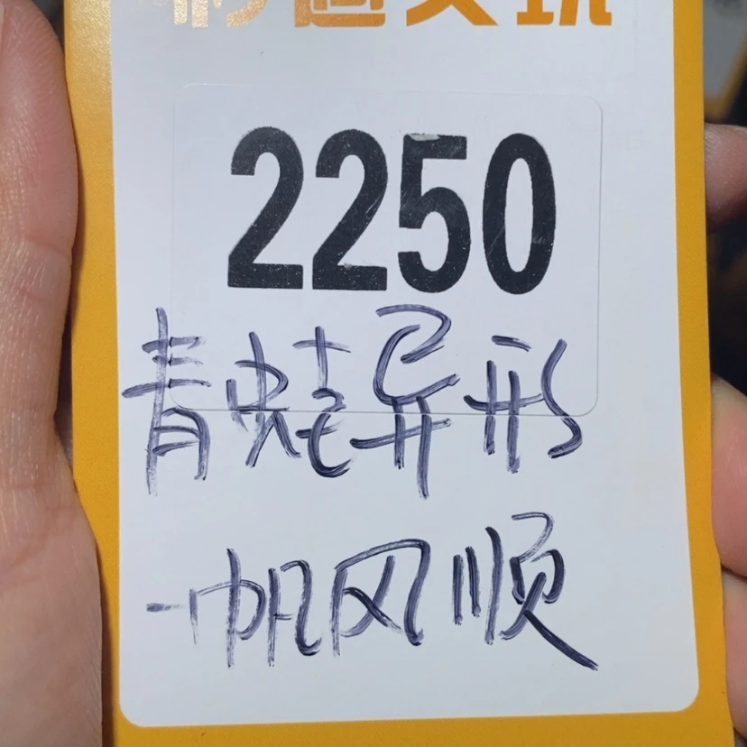 【闪购商品】文玩核桃吊坠一帆风顺