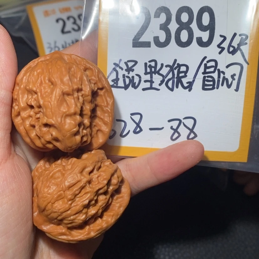 【闪购商品】文玩核桃吊坠2389
